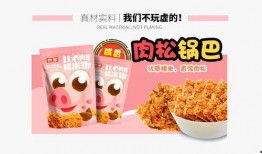 爆料锅巴零食怎么做视频